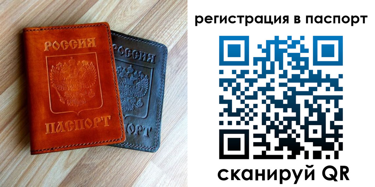 миграционный учет в Апрелевке