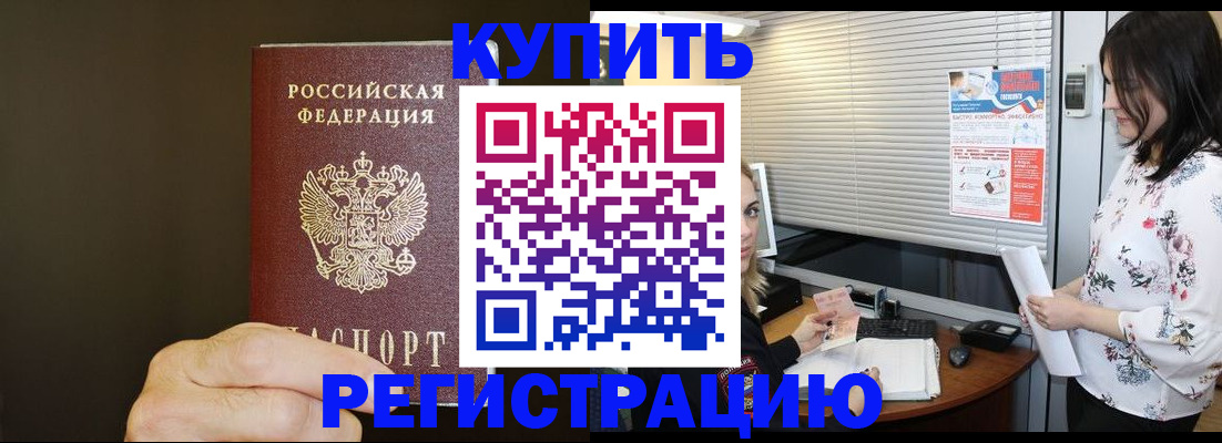 прописка для школы в Апрелевке