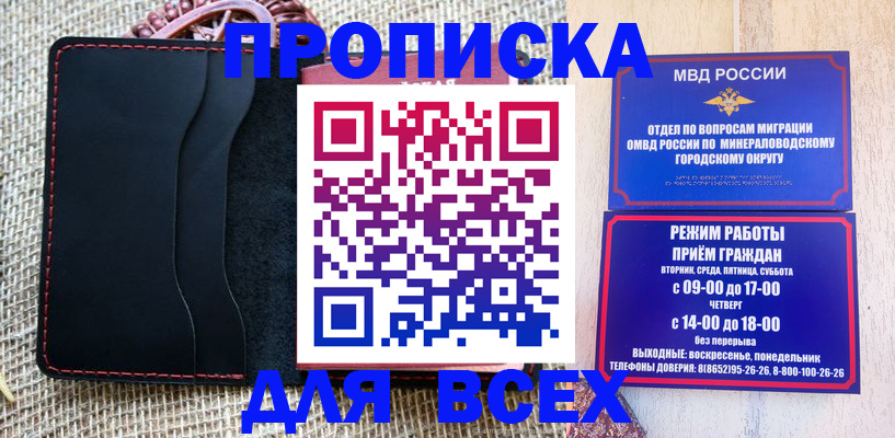 временная регистрация для всех в Апрелевке