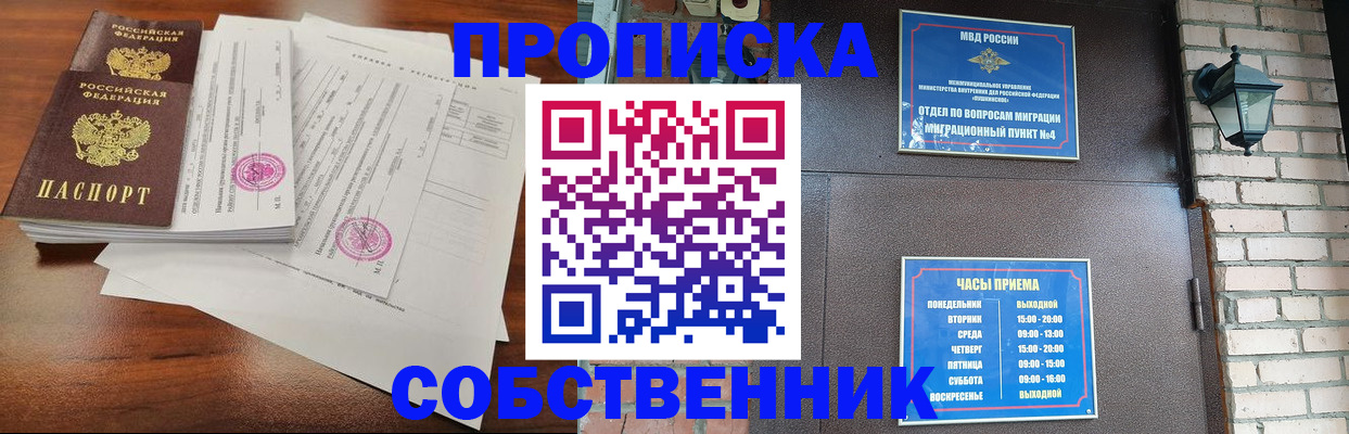 временная регистрация купить в Апрелевке
